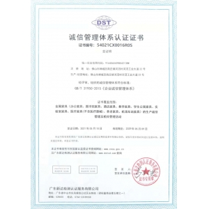 Integrity management system