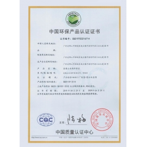 China Environmental Product Ce