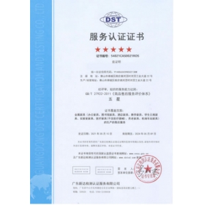 Five-star after-sales certific